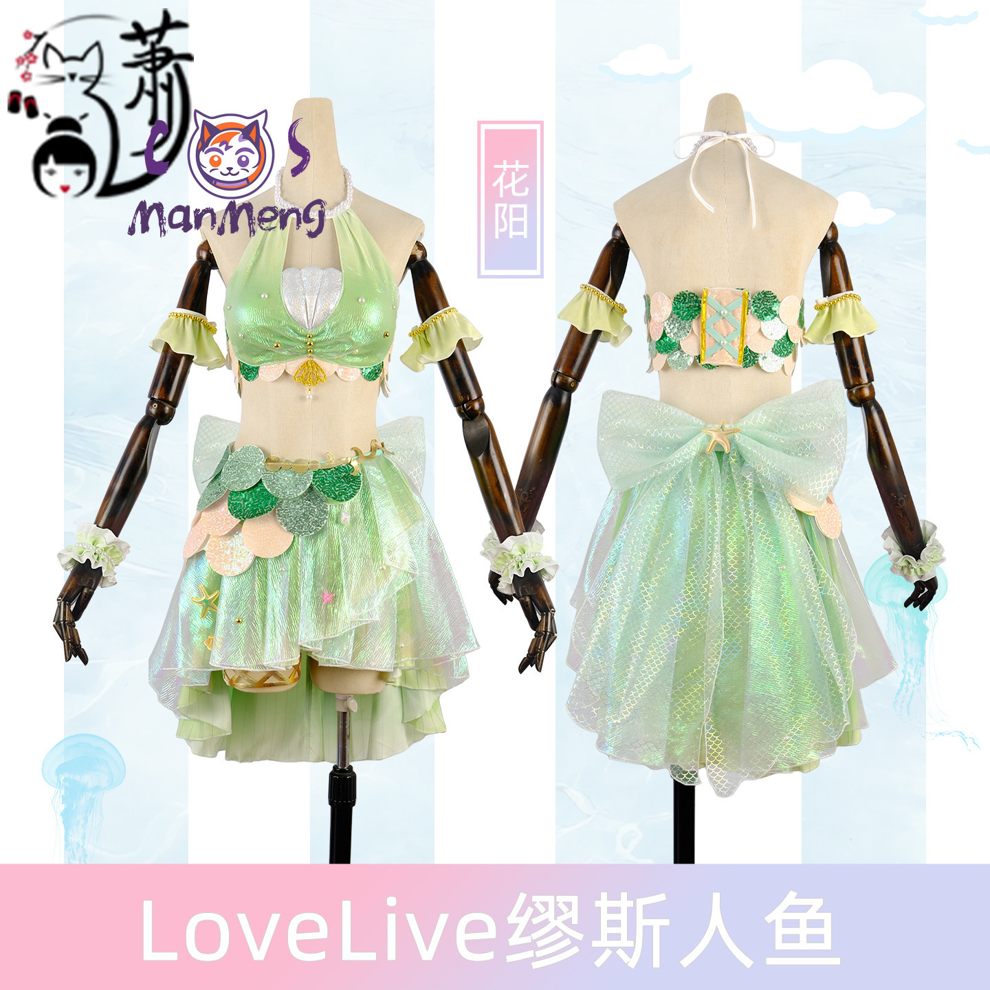 Anime LoveLive! Costume da Sir - Summer Clothing On Sale recensione e prezzo